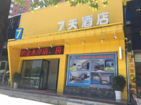 7Days Inn Bojin Shui'an Linchuan No.3 School